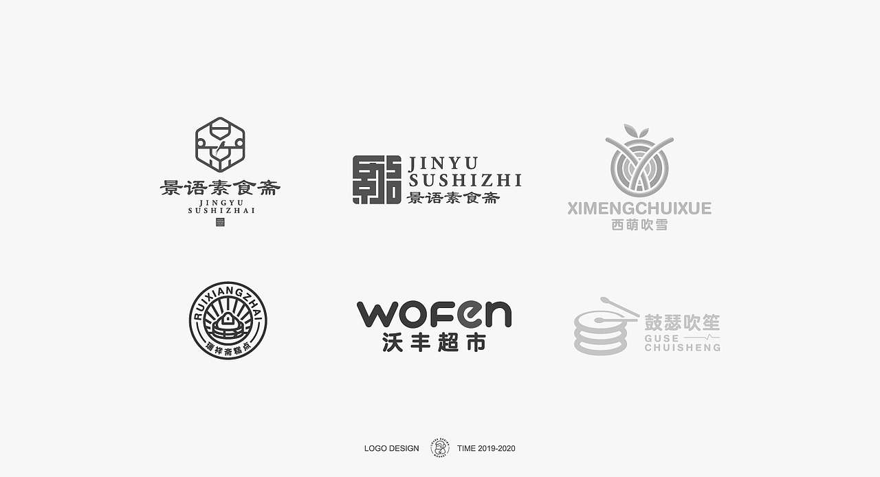 LOGO合集丨2019-2020