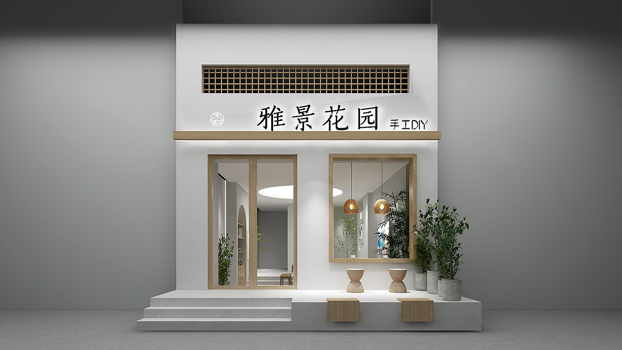【木村空间作品】文创店设计
