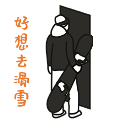 微信表包-雪友王小贱~