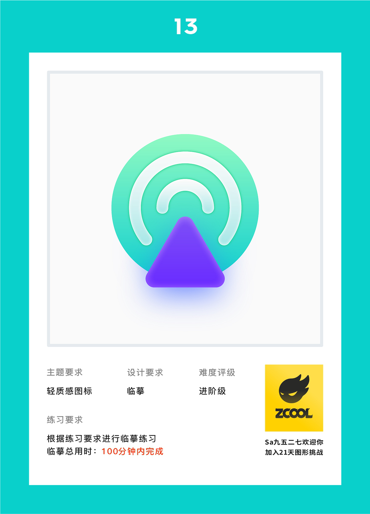 21天打卡UI图标练习——第三周（图ZMjU2NTEzMDIw） - 图标 - 站酷设计师乐乐呀oOvOo原创素材 - 站酷ZCOOL