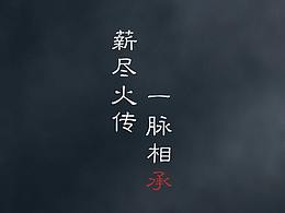 作品集
