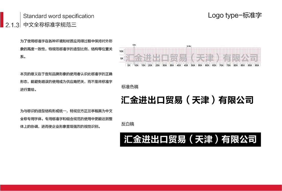 VI手册（图ZMTQ3NzExMjc2） - 品牌 - 站酷设计师钢镚努力中原创素材 - 站酷ZCOOL