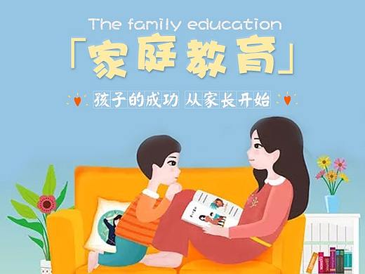 家庭教育书籍品购（个人主页-ZMzgzMjEyMjQ=） - 移动端网页 - 站酷设计师L824262303原创素材 - 站酷ZCOOL
