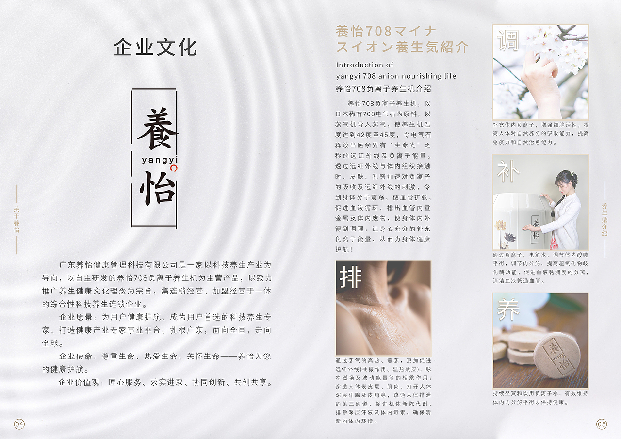 日式风格养生手册（图ZMjIzMzA0MDQ0） - 书籍/画册 - 站酷设计师Raymond888原创素材 - 站酷ZCOOL