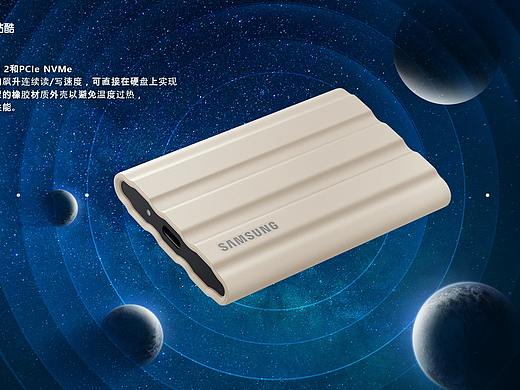 三星T7 Shield创意海报（个人主页-ZNjAwODM4OTI=） - 海报 - 站酷设计师zcoo123236514原创素材 - 站酷ZCOOL