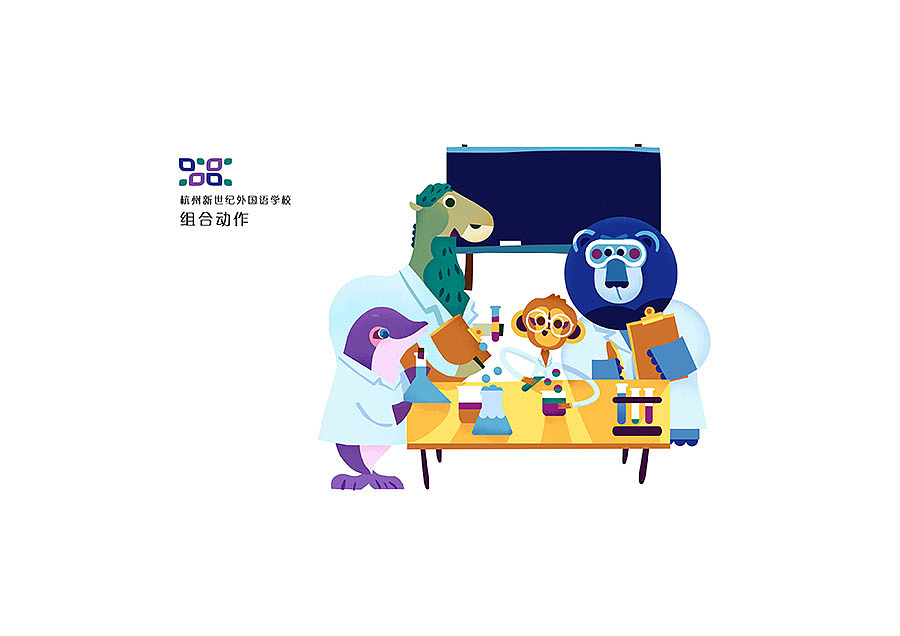 杭州新世纪外国语学校卡通形象设计（图ZNDE0MjI3NDQ=） - 商业插画 - 站酷设计师孢子菌原创素材 - 站酷ZCOOL