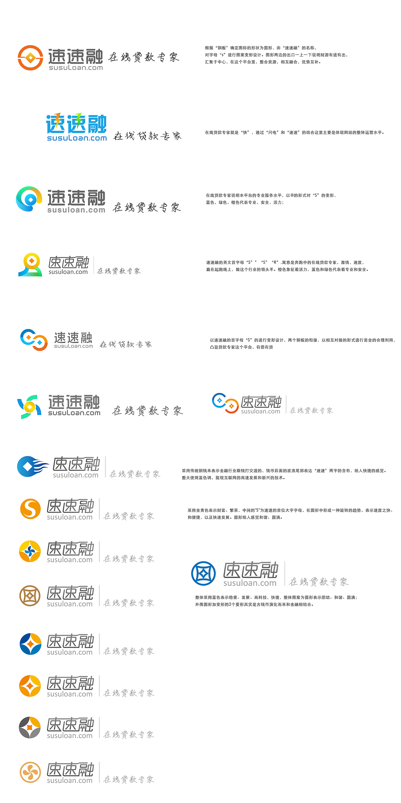 速速融网页界面设计及logo设计（图ZNDczNDI5NTY=） - 其他网页 - 站酷设计师八点半星光原创素材 - 站酷ZCOOL