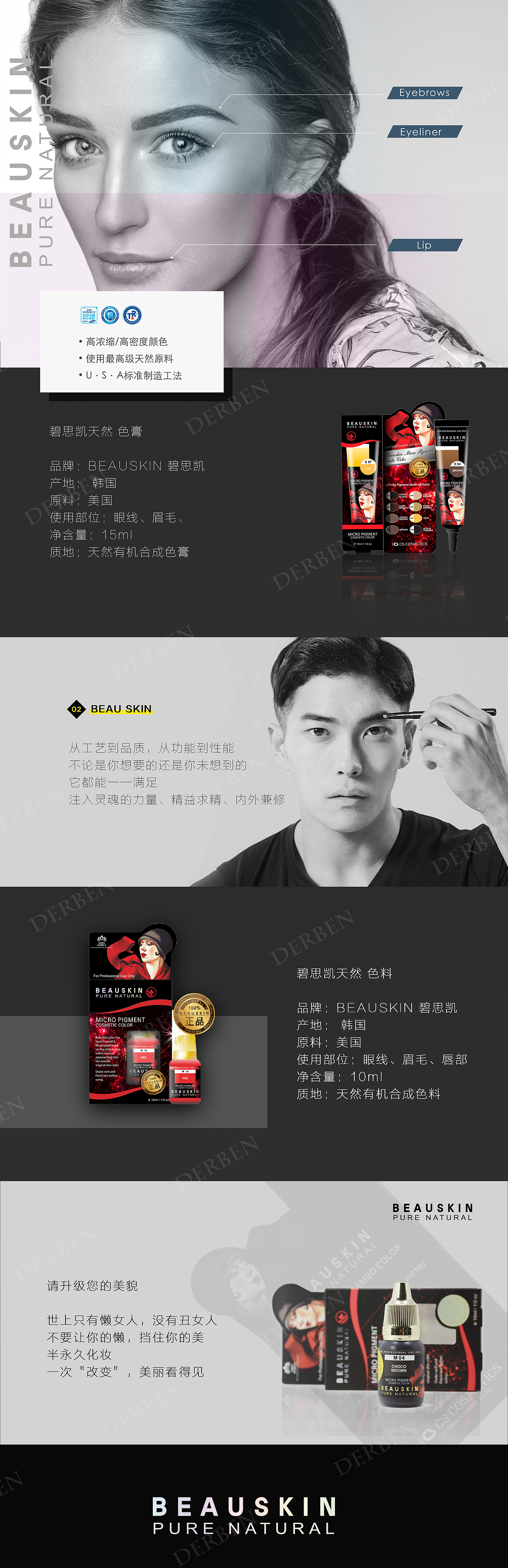 美业设计（图ZMTM2NzcyNTMy） - 其他平面 - 站酷设计师小明的Ming原创素材 - 站酷ZCOOL