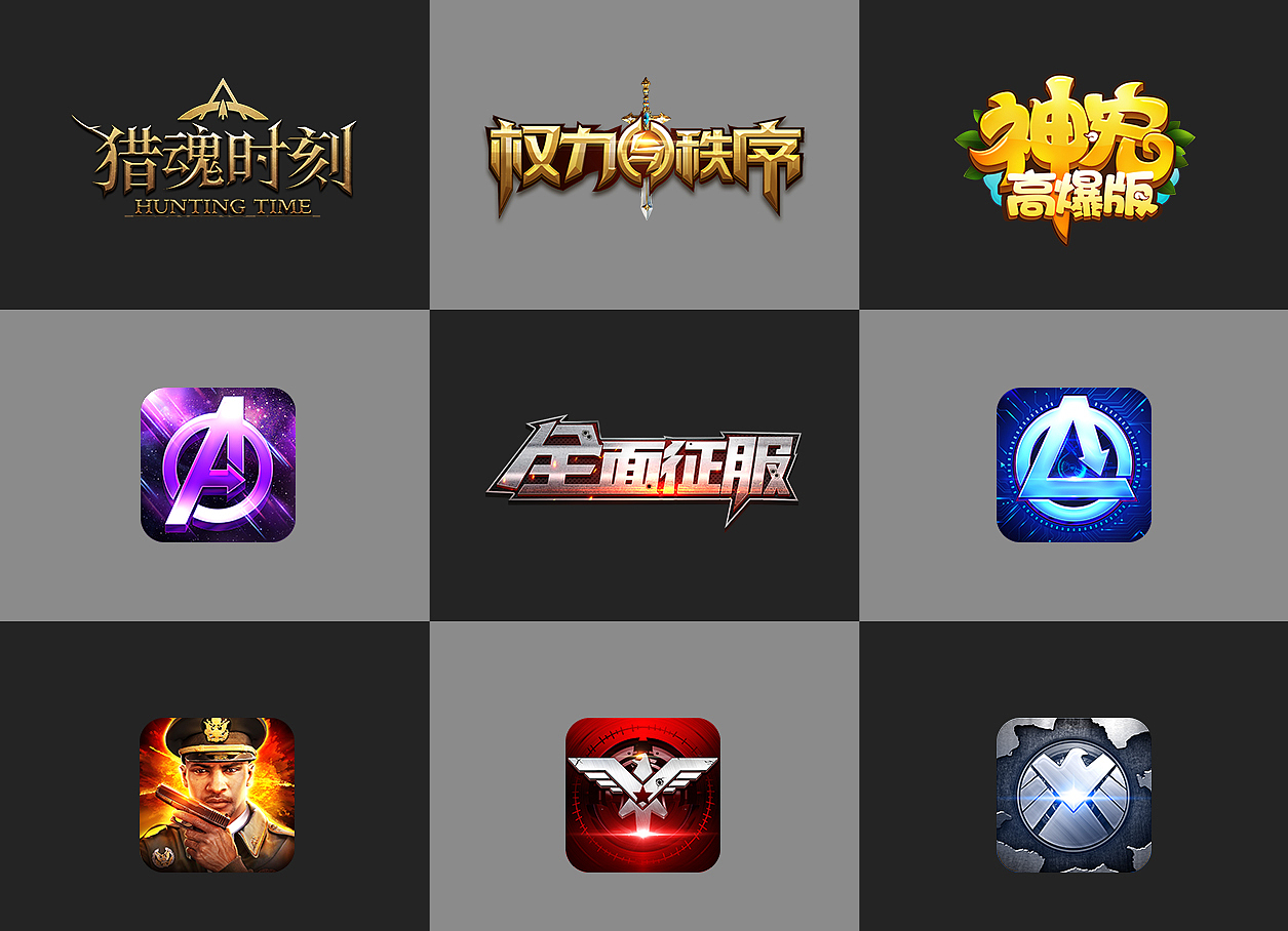 落地页 logo（图ZMTYwMjk5MTI4） - 游戏/娱乐 - 站酷设计师XYP9XX原创素材 - 站酷ZCOOL