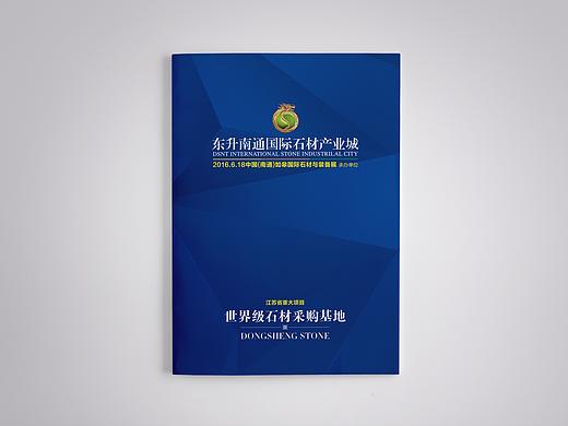 石材展宣传画册