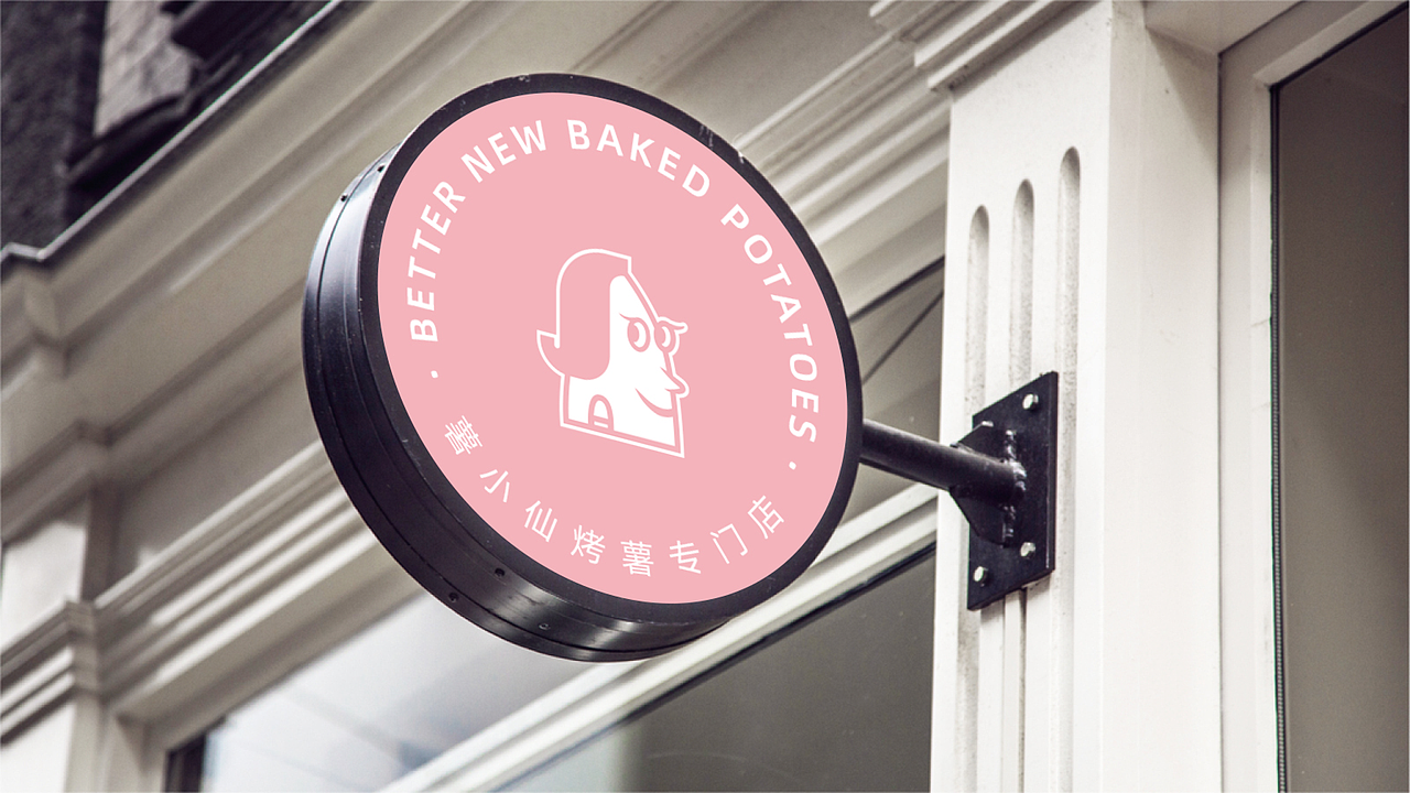 薯小仙logo初稿（图ZMTg3MjExMDk2） - Logo - 站酷设计师梁sousou原创素材 - 站酷ZCOOL