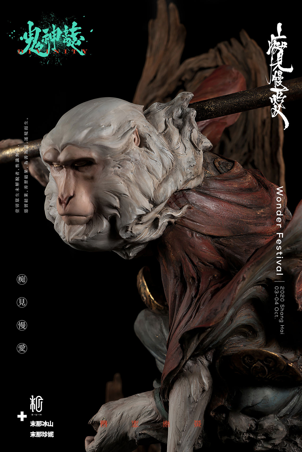 末那末匠丨《鬼神誌：空猿》雕像（图ZMjUzNzk0OTMy） - 工艺品设计 - 站酷设计师末那工作室原创素材 - 站酷ZCOOL