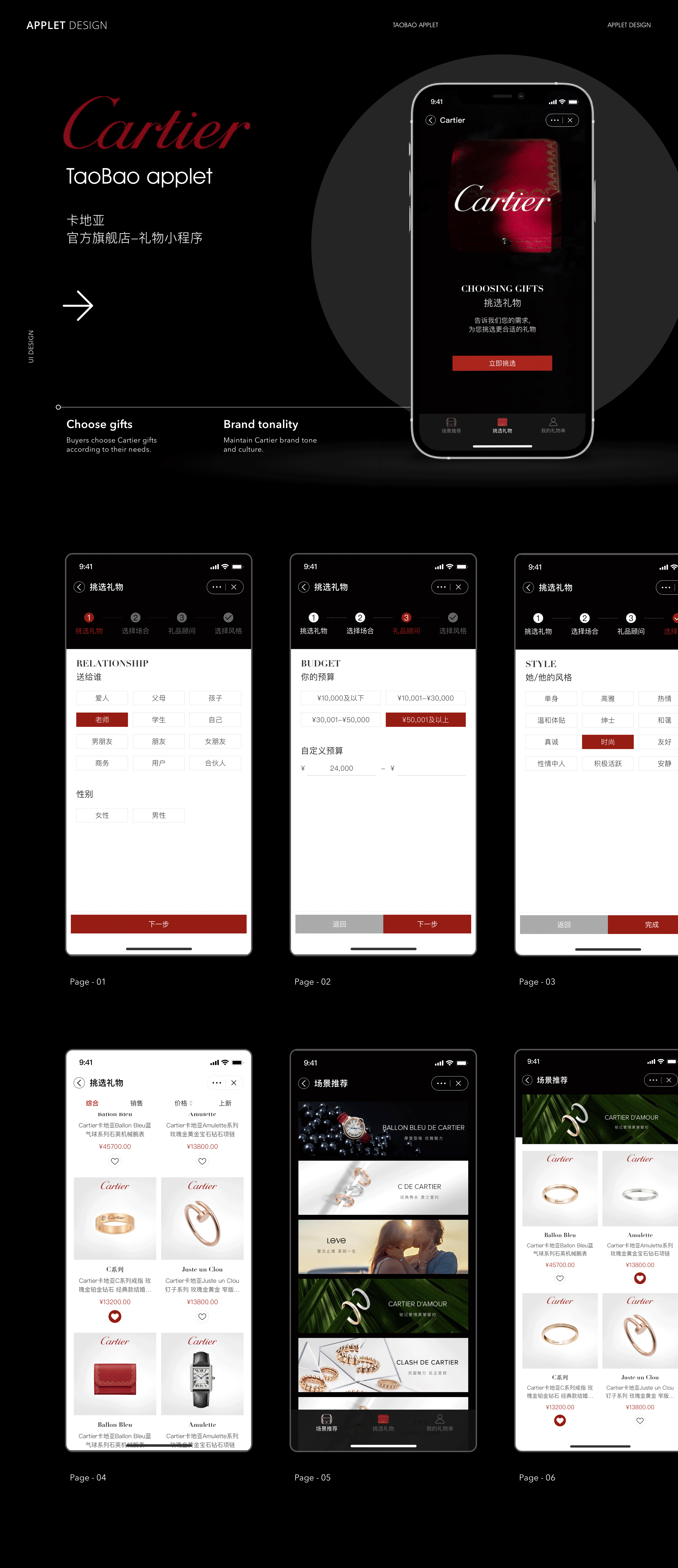 Taobao Applet 小程序私单合集（图ZMjg3Mjg4OTI4） - APP界面 - 站酷设计师LeTian乐天原创素材 - 站酷ZCOOL