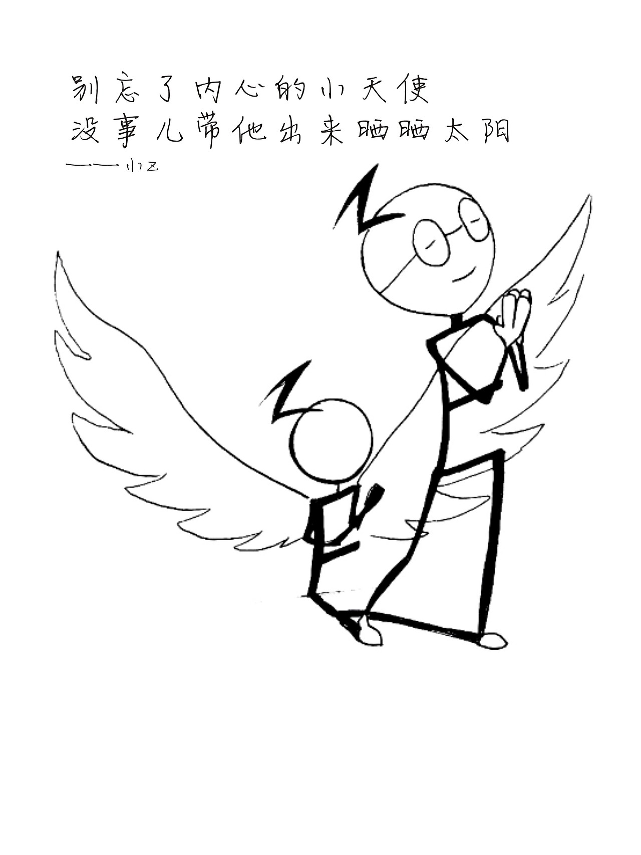 2015年末小Z送給設(shè)計(jì)師們的話【原創(chuàng)】（圖ZMzk0ODcwOTY=） - 創(chuàng)作習(xí)作 - 站酷設(shè)計(jì)師乾博凱文創(chuàng)原創(chuàng)素材 - 站酷ZCOOL