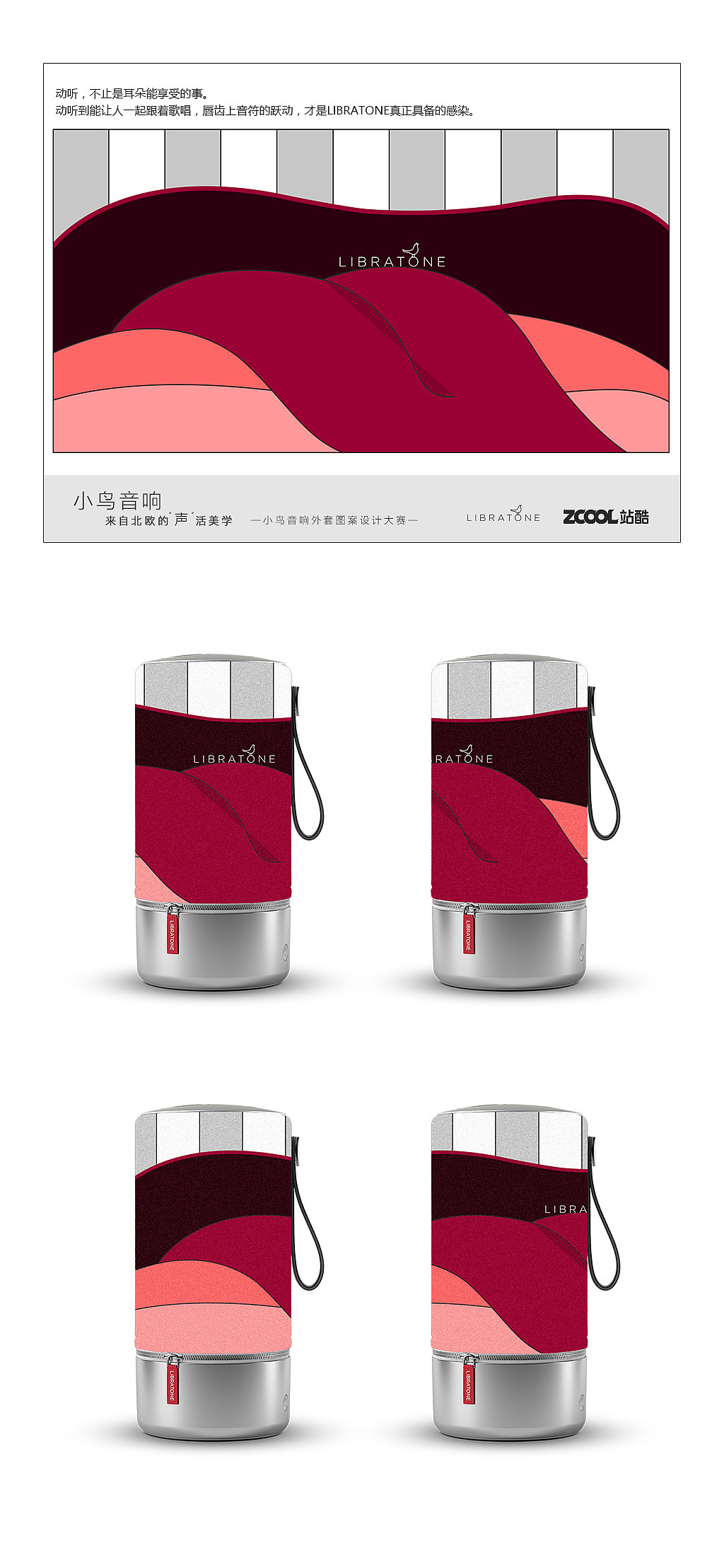 舌尖上的LIBRATONE-小鸟音响（图ZODEzNTE5OTI=） - 图案 - 站酷设计师疯狂打码中原创素材 - 站酷ZCOOL