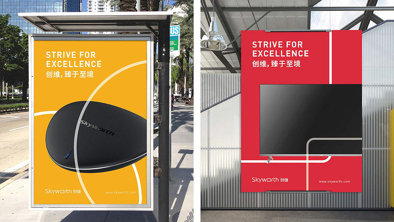skyworth 创维 品牌升级