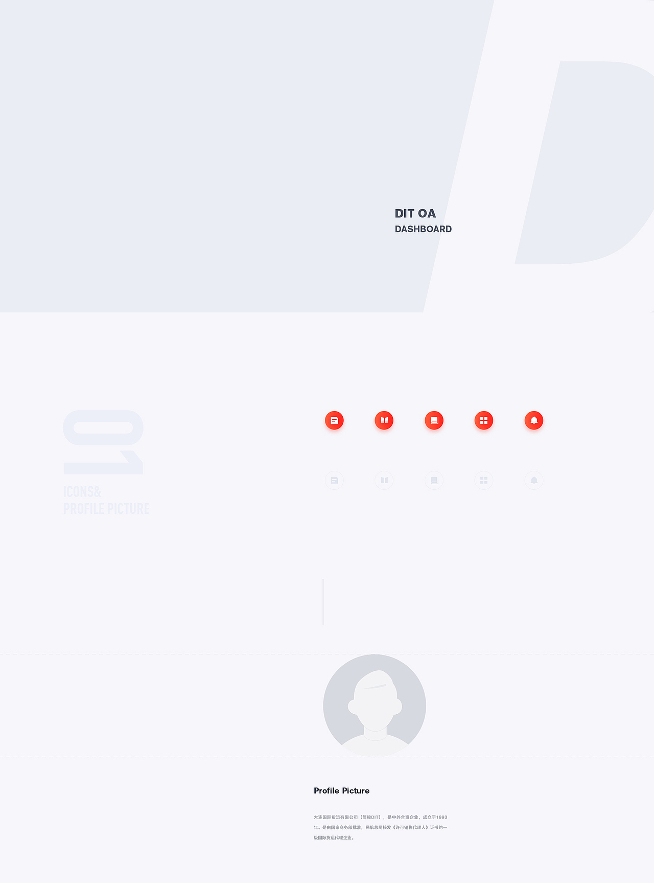 DIT 大连国际货运官方网站（图ZMTU5MjE5ODcy） - 企业官网 - 站酷设计师艾迪互动原创素材 - 站酷ZCOOL