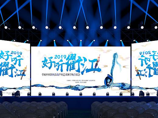 音乐会