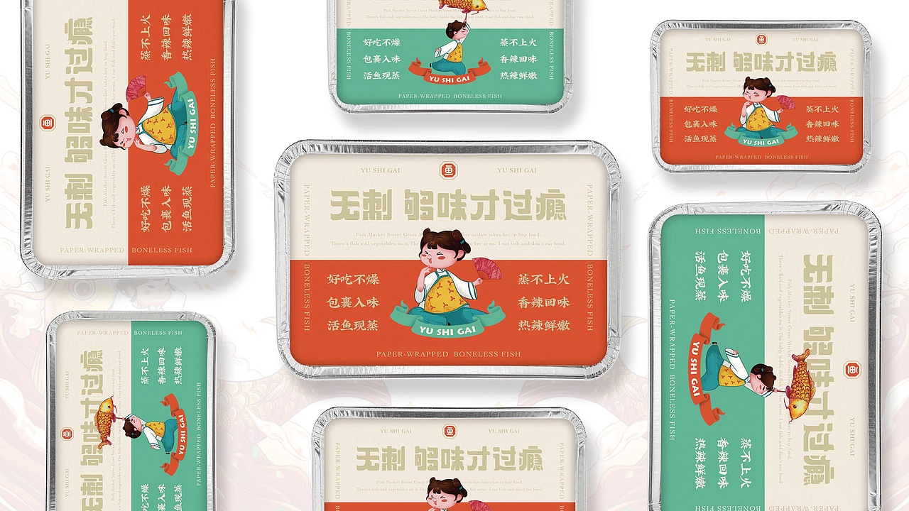 《鱼事该》纸包无骨鱼——无刺够味才过瘾