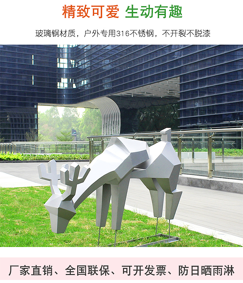 不锈钢鹿雕塑