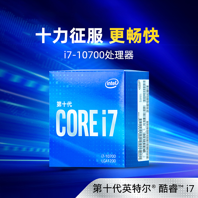 英特尔官方旗舰店（图ZMjEzMzg4MzM2） - 其他平面 - 站酷设计师徐v非原创素材 - 站酷ZCOOL