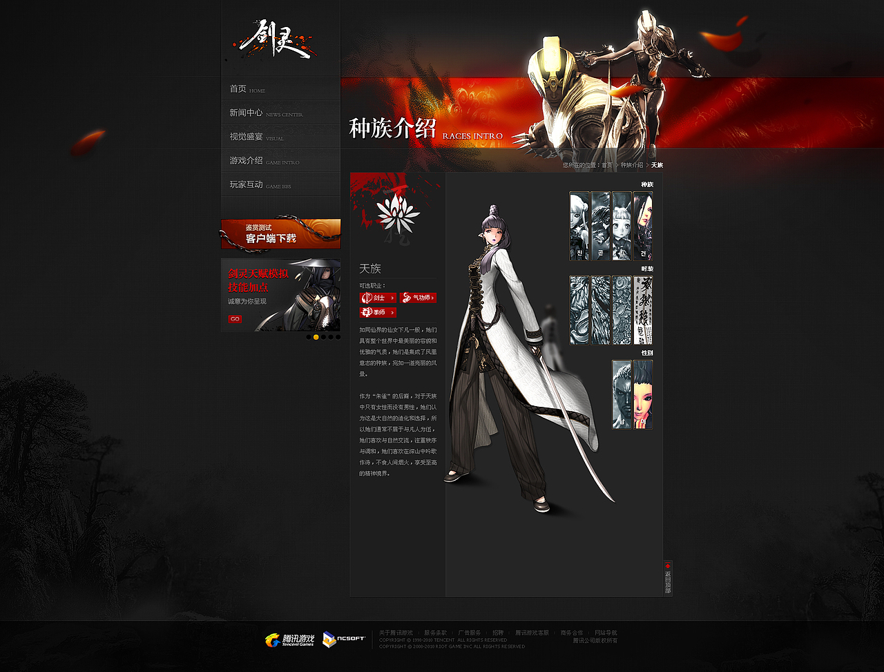 剑灵3.0版旧官网设计稿全记录(图ZMTU0NjUzODg=) - 游戏/娱乐 - 站酷设计师孔雀原创素材 - 站酷ZCOOL