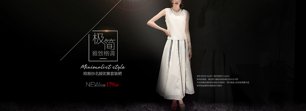 天猫商城女装海报集锦