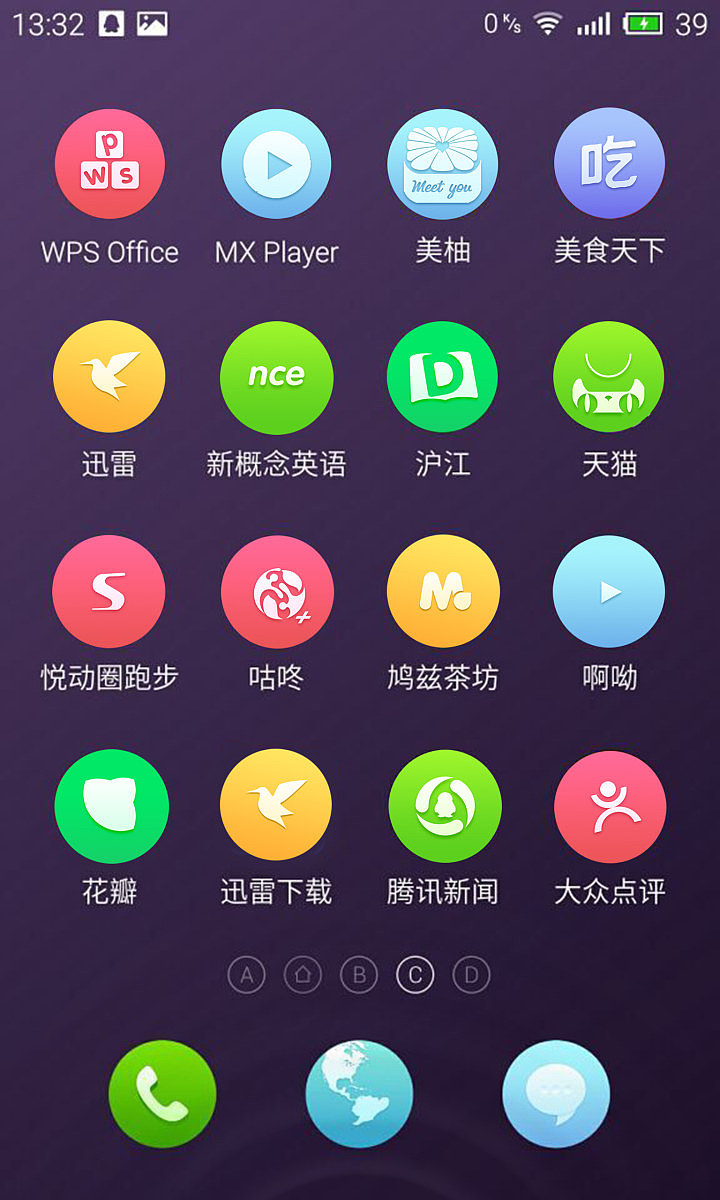 MEI U（图ZMzY4ODM1NjA=） - 主题/皮肤 - 站酷设计师熙成1987原创素材 - 站酷ZCOOL