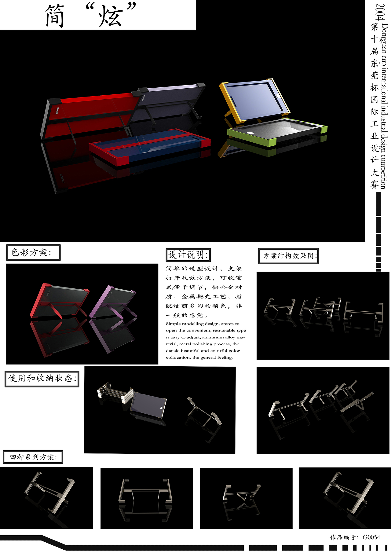 产品外观设计竞赛作品（图ZMzc1NjMwMjA=） - 生活用品 - 站酷设计师未知炀原创素材 - 站酷ZCOOL