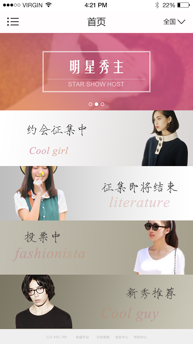 佳人有约（图ZNDQ3MTk2NDA=） - APP界面 - 站酷设计师素食主义原创素材 - 站酷ZCOOL