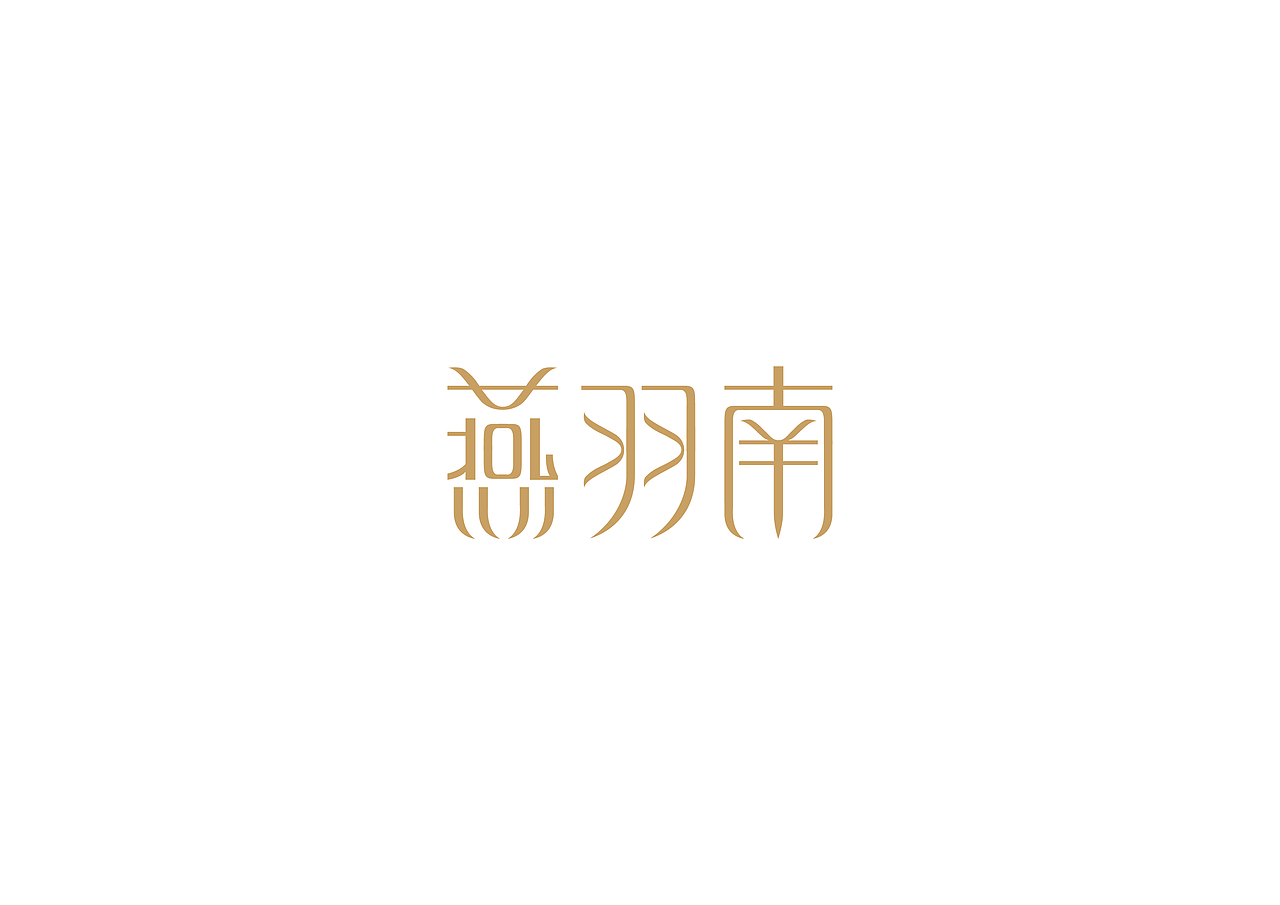 字体（图ZNTUyMTU3MDg=） - 字体/字形 - 站酷设计师li10602原创素材 - 站酷ZCOOL