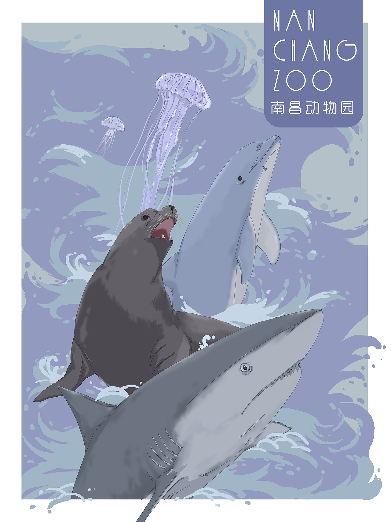 动物园手绘海报