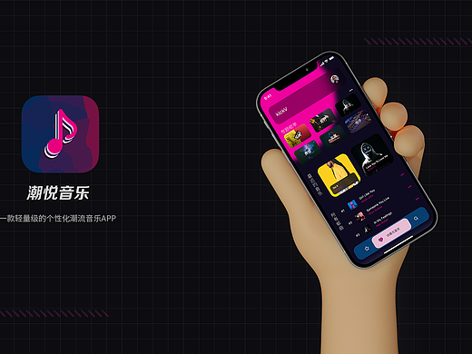 作品整理-潮悦音乐APP