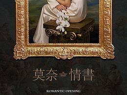 油画婚纱照长图包装设计|婚纱摄影|复古油画
