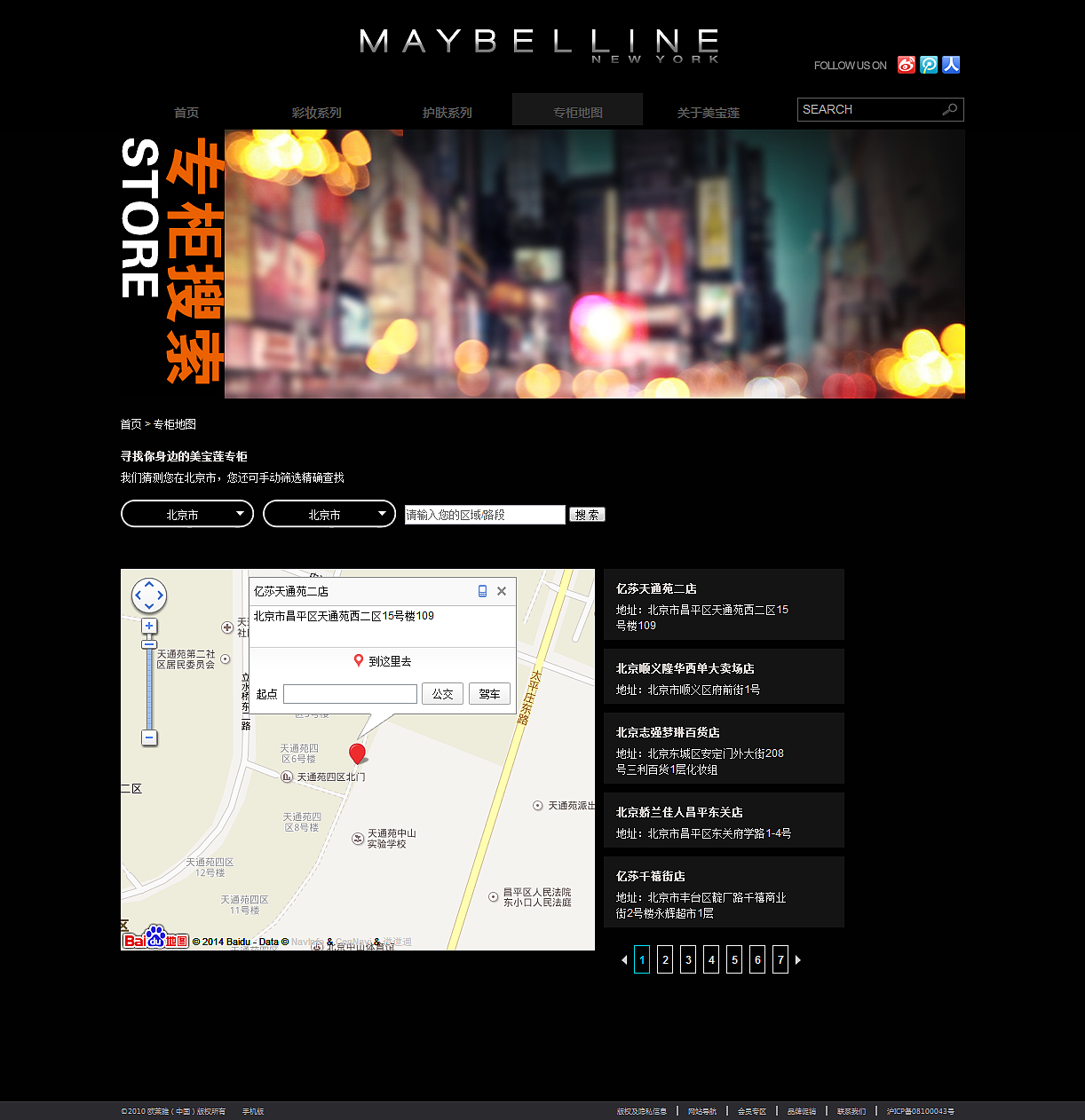 美宝莲官网（图ZMzU2NDcxNzI=） - 企业官网 - 站酷设计师飘逸的红酒原创素材 - 站酷ZCOOL