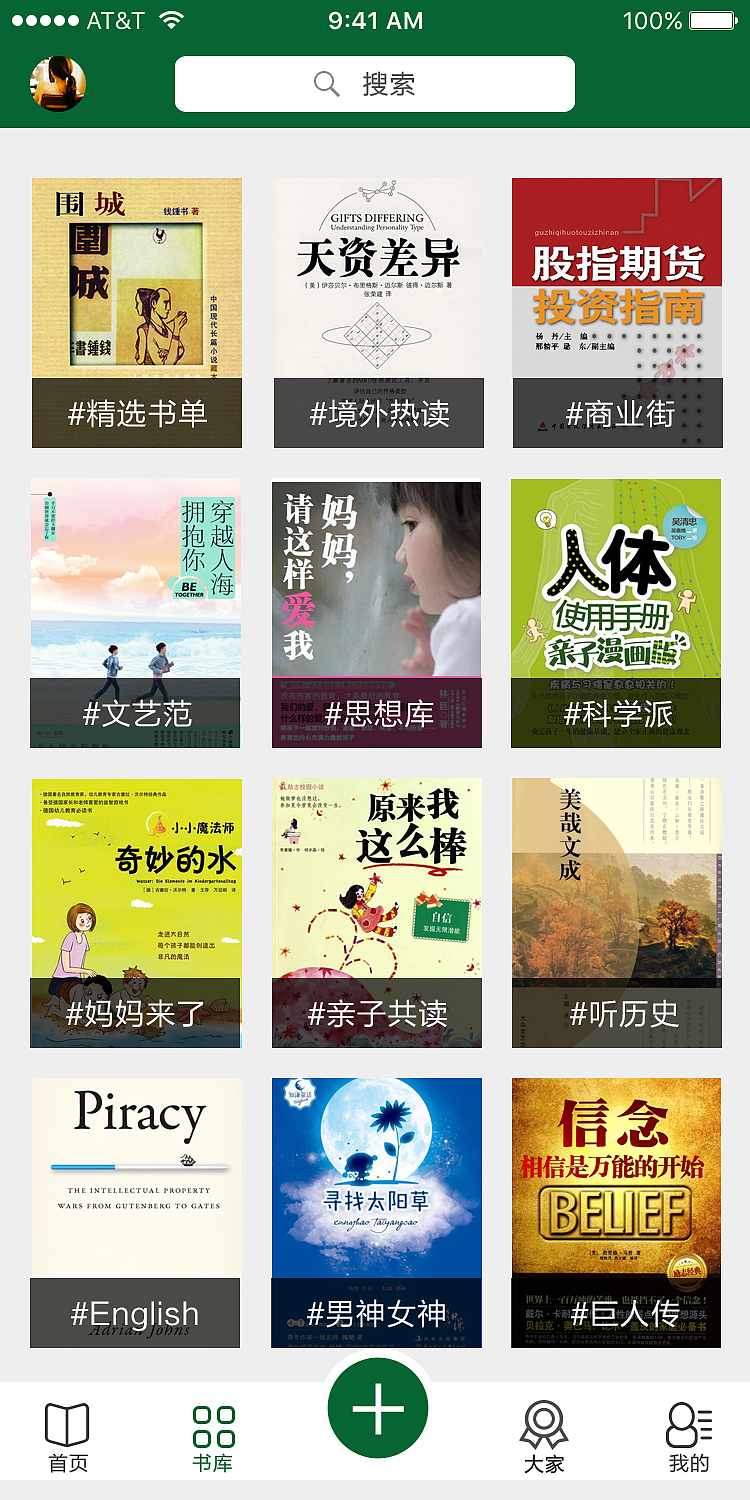 听书时光app界面（图ZODA0NjE5MTY=） - APP界面 - 站酷设计师江江被注册了原创素材 - 站酷ZCOOL