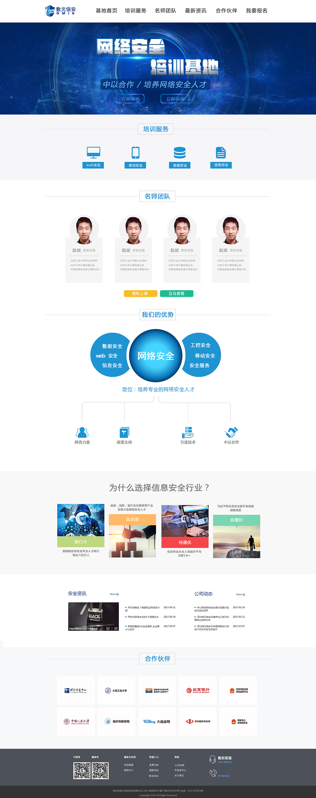 官网设计（图ZOTE1ODAwNjQ=） - 企业官网 - 站酷设计师我心慌原创素材 - 站酷ZCOOL