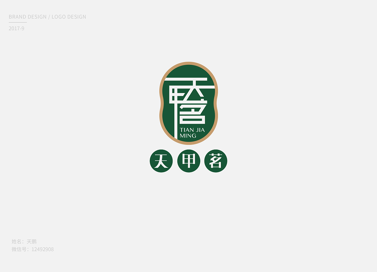 9月logo,字体设计