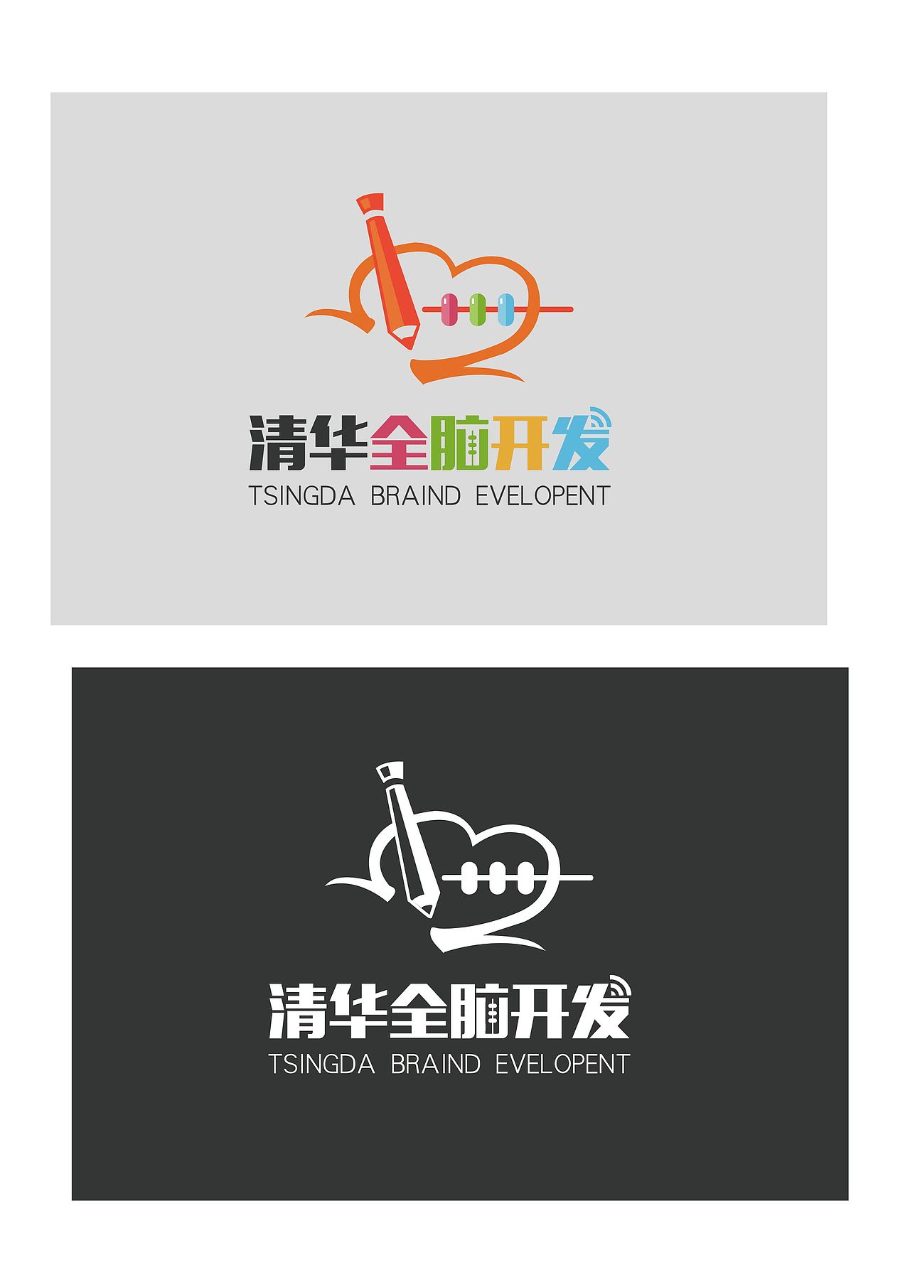 logo 设计 全脑开发
