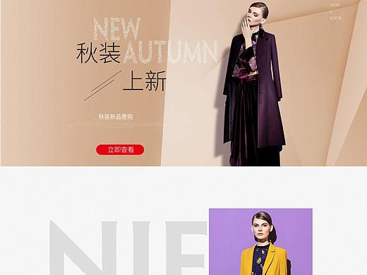 女装首页（个人主页-ZMjk1Mzg1NTI=） - 电商 - 站酷设计师du木土嘟嘟原创素材 - 站酷ZCOOL