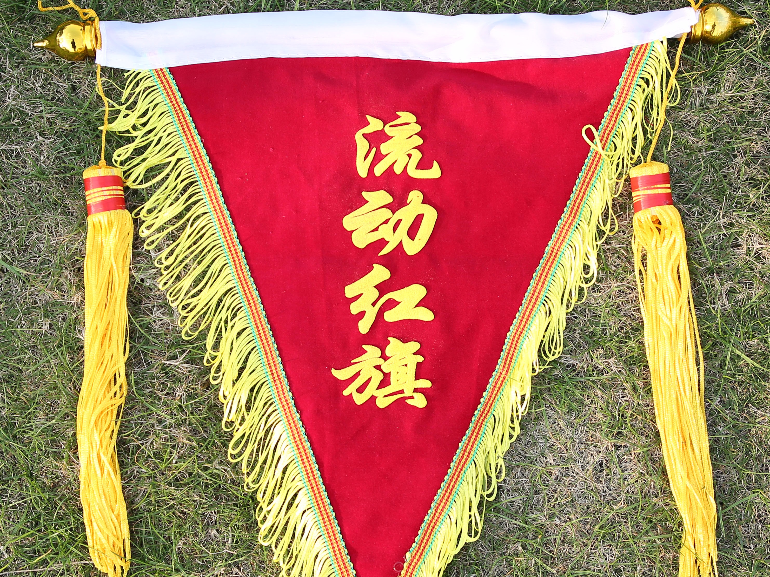 锦旗详情页