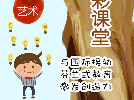 培训机构创意长图广告