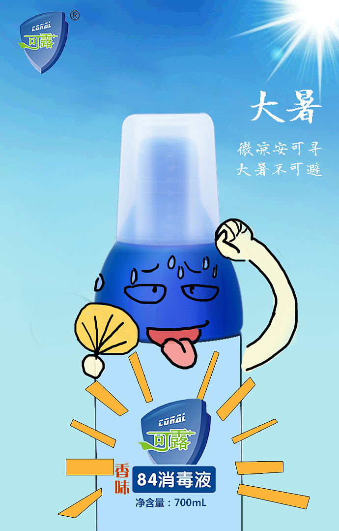 节气节点海报