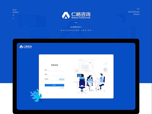 后台管理界面