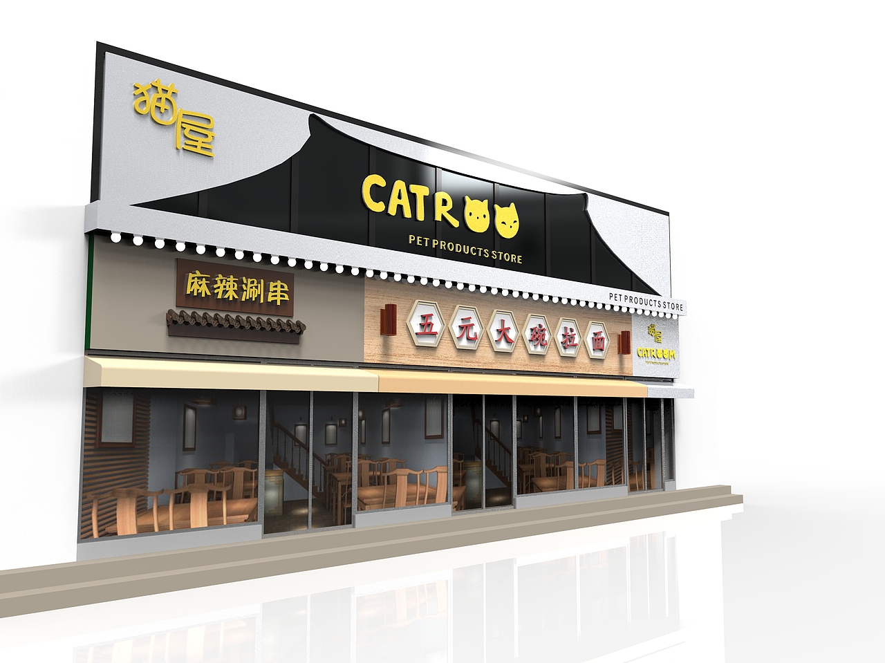 商业街牌匾设计