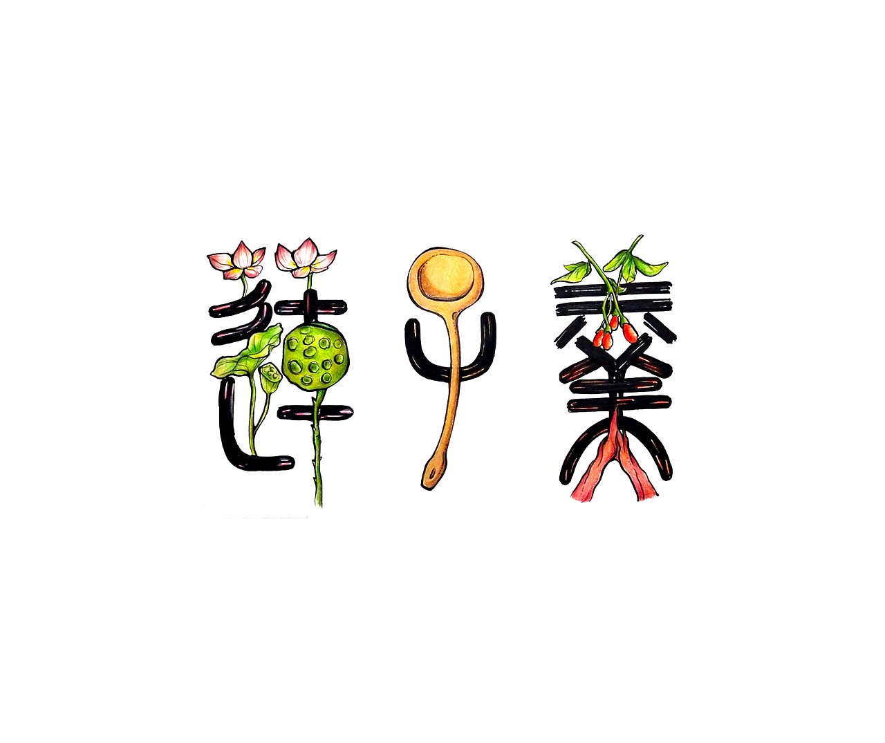 均为手绘,主要侧重创意设计这一边,用相关食材与小篆字体进行结合字体