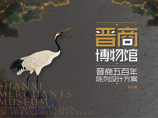 晋商博物院概念稿