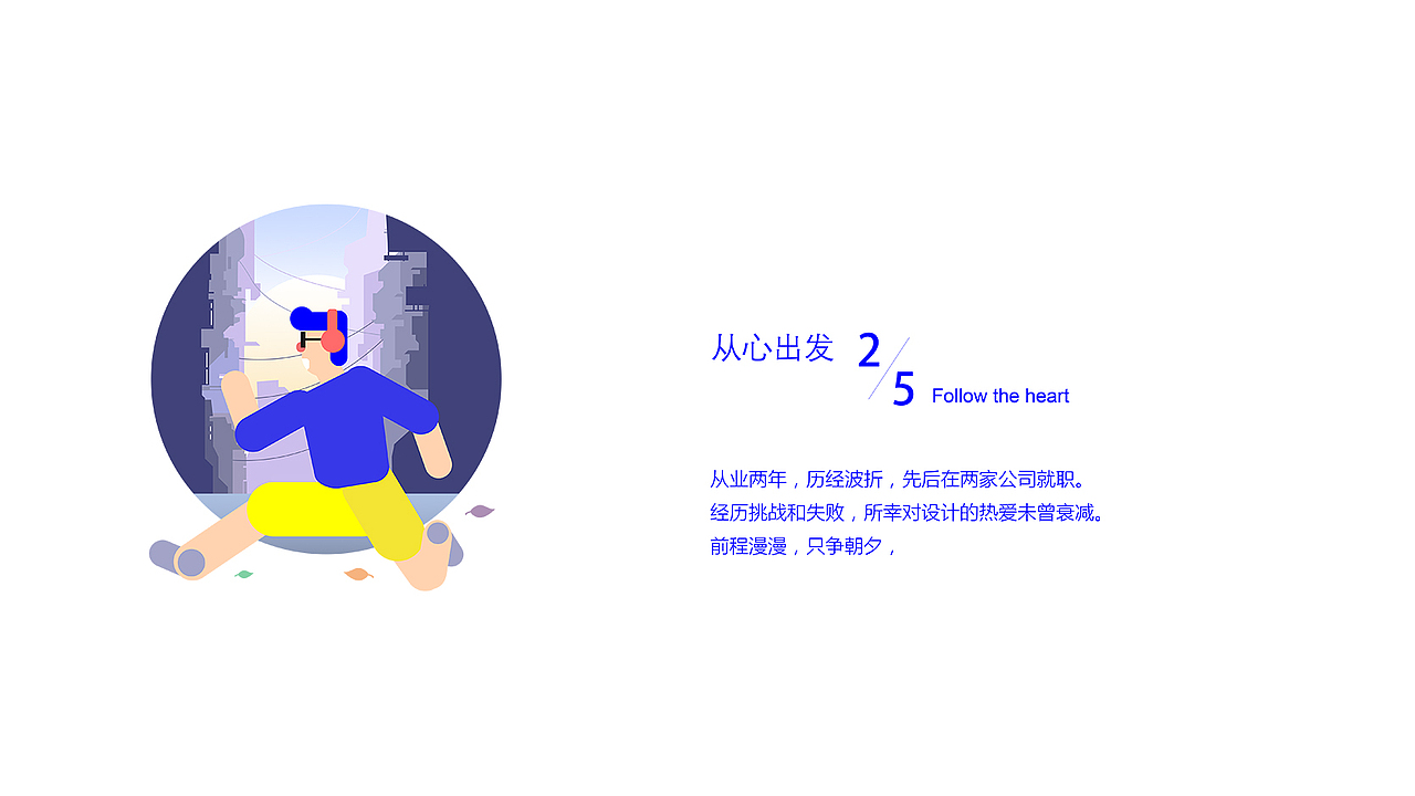 RESUME个人作品集（图ZOTk5ODAxODg=） - APP界面 - 站酷设计师jedy123原创素材 - 站酷ZCOOL