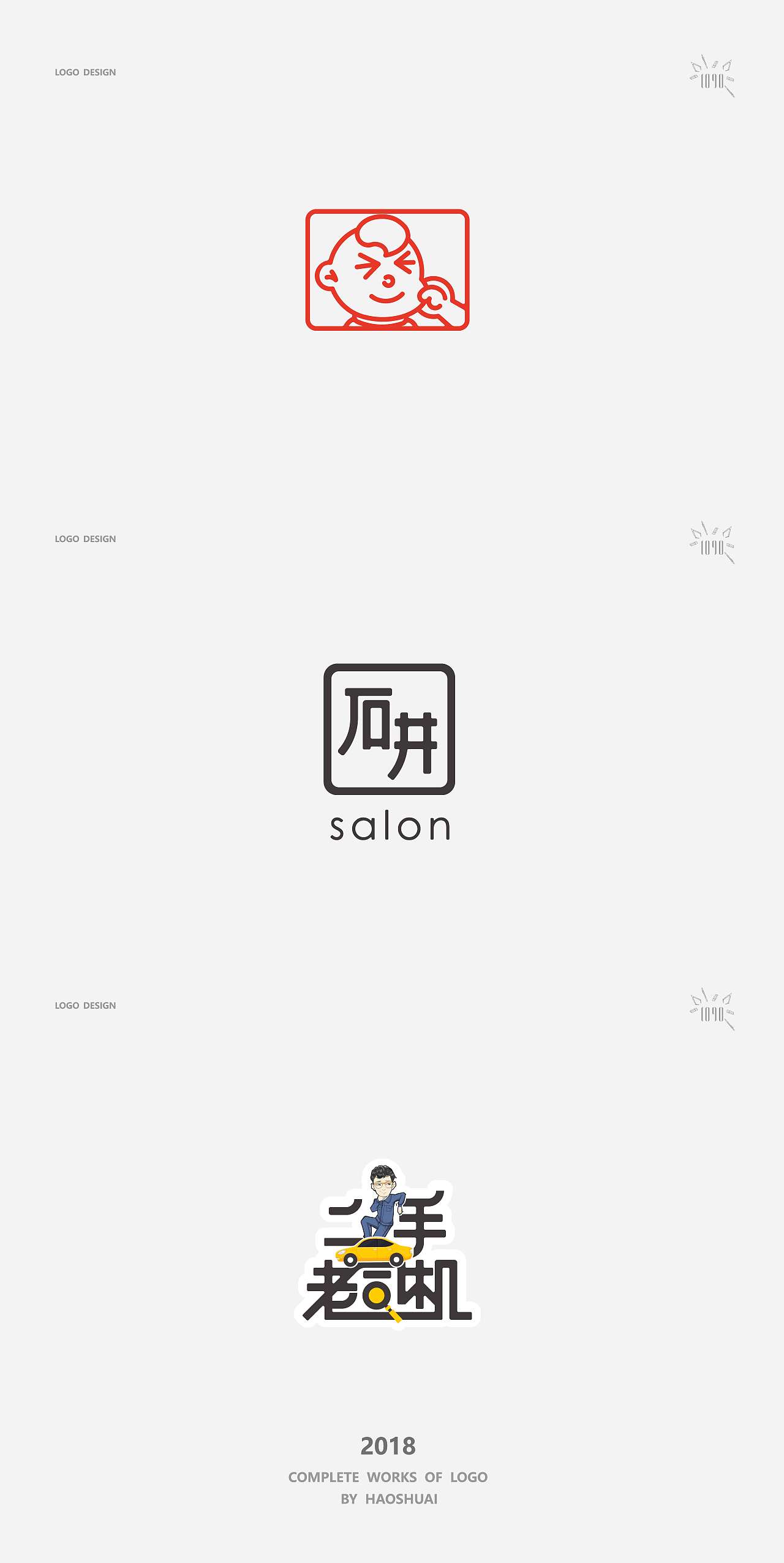 LOGO合集（图ZMTM0MzUyMTg4） - Logo - 站酷设计师VignyH原创素材 - 站酷ZCOOL