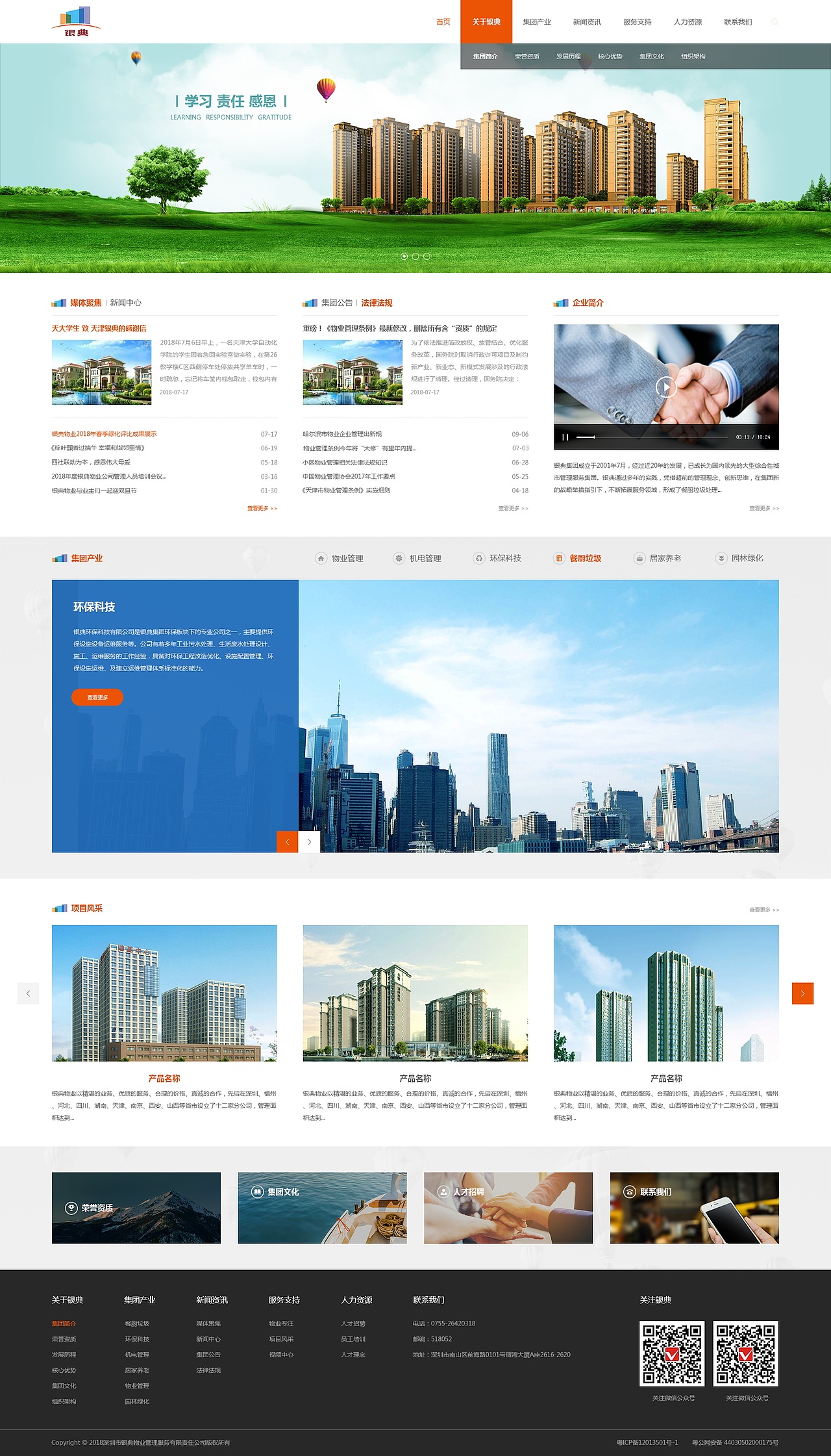 银典物业（图ZMTM3MzEyNTIw） - 企业官网 - 站酷设计师许俊耿原创素材 - 站酷ZCOOL